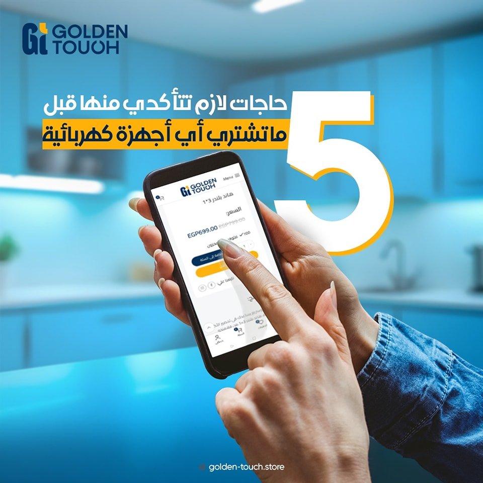 شركة أدوات منزلية