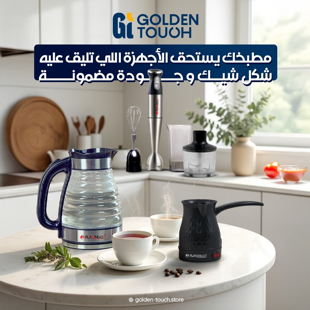 شركة أدوات منزلية