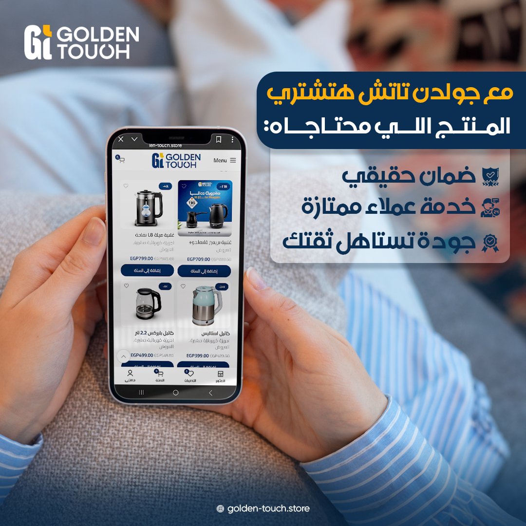 شركة أدوات منزلية