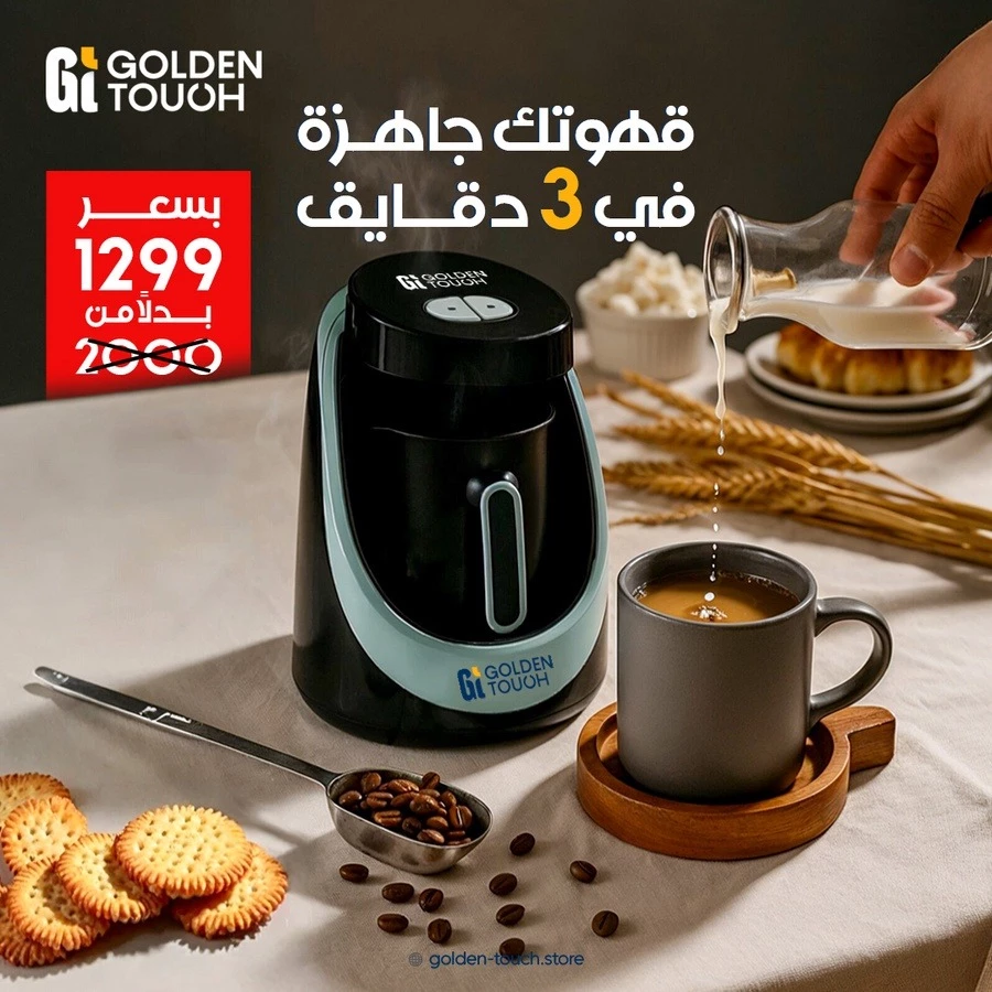 ماكينة قهوة