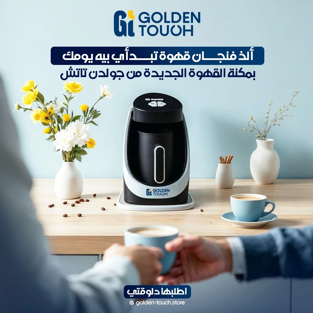 ماكينة قهوة