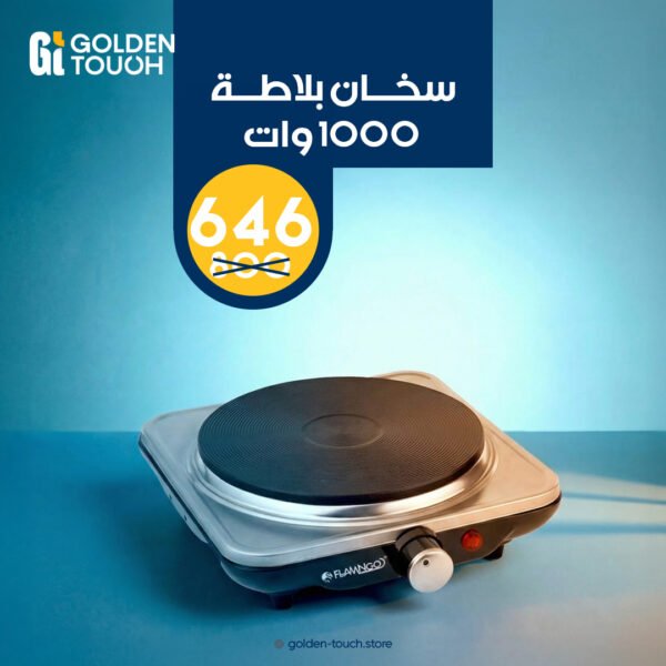 سخان بلاطة استانلس 1000 وات