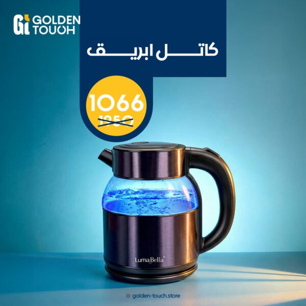 غلاية مياه كهربائية 590 ابريق 2 لتر 1500 وات - Golden Touch