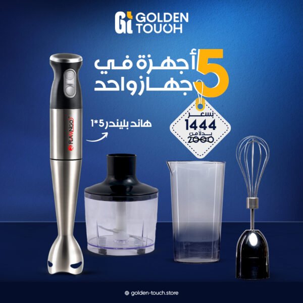 هاند بلندر 5*1