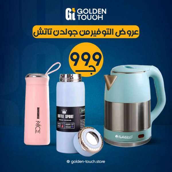 عرض الغلاية فلامنجو بايركس + مج ديچيتال + زجاجة Nice