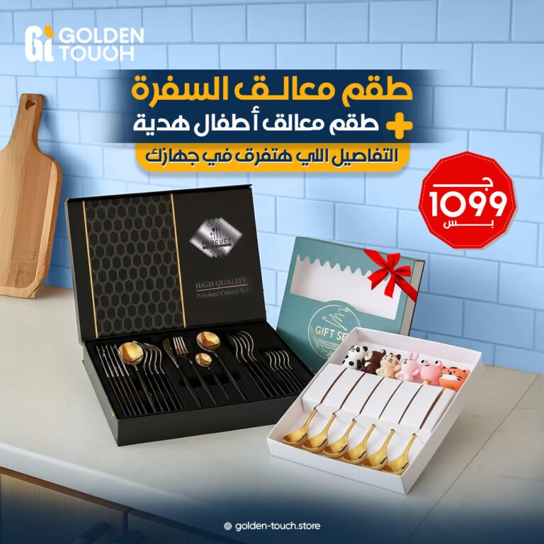 عرض شنطة المعالق 24 قطعة + طقم معالق الأطفال