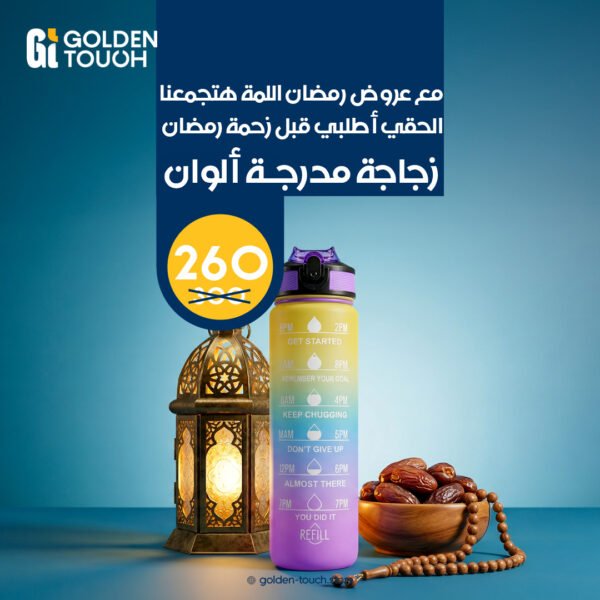 عروض رمضان( زجاجه مدرجة الوان)