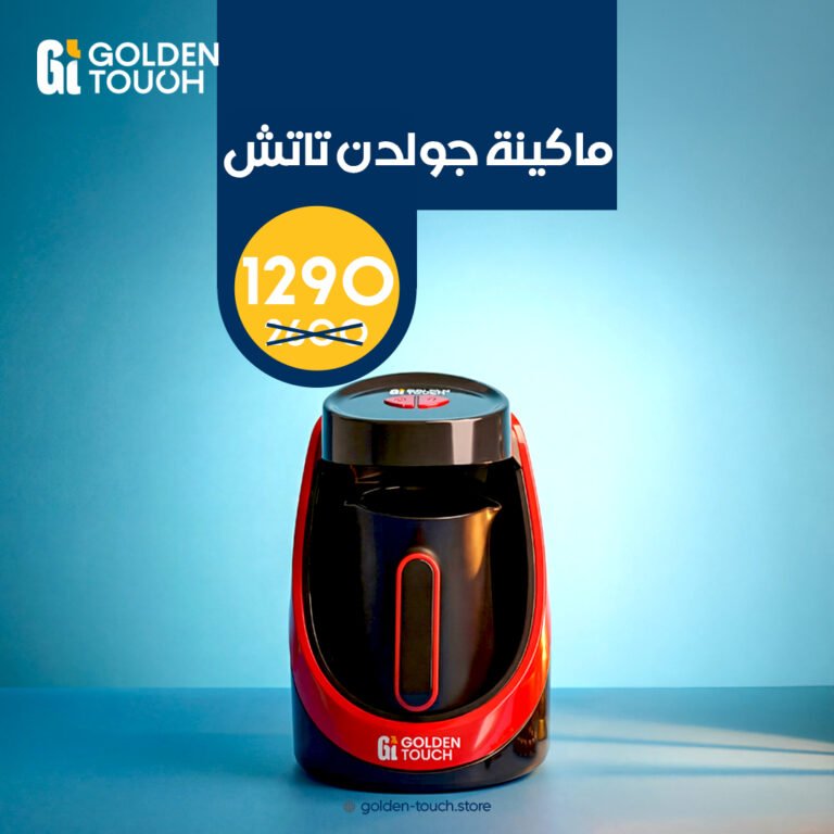 ماكينة جولدن تاتش
