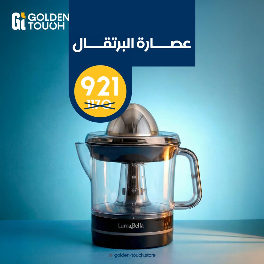 عصارة البرتقال