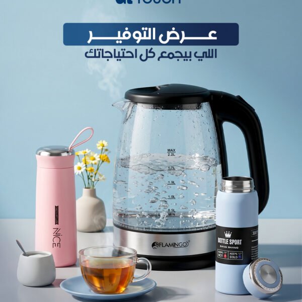 عرض التوفير من جولدن تاتش
