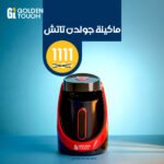 عرض ماكينة جولدن تاتش