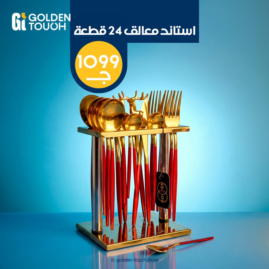 ستاند المعالق شكل غزالة 24 ق من جولدن تاتش